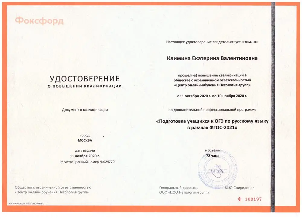 Удостоверение