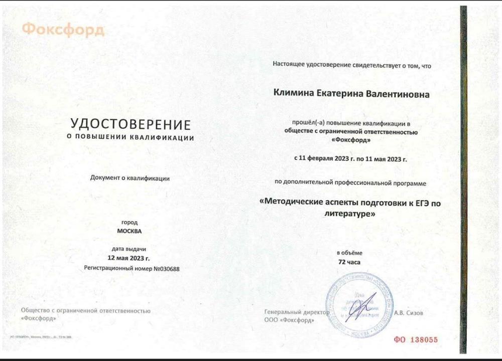 Удостоверение