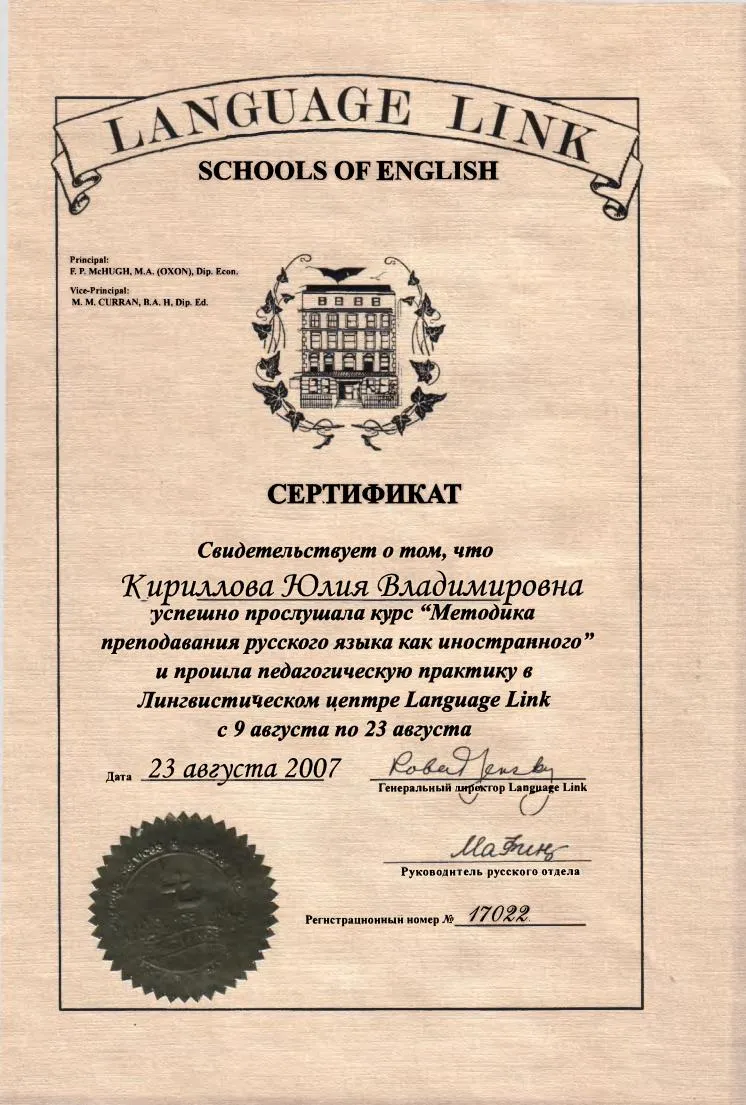 Сертификат