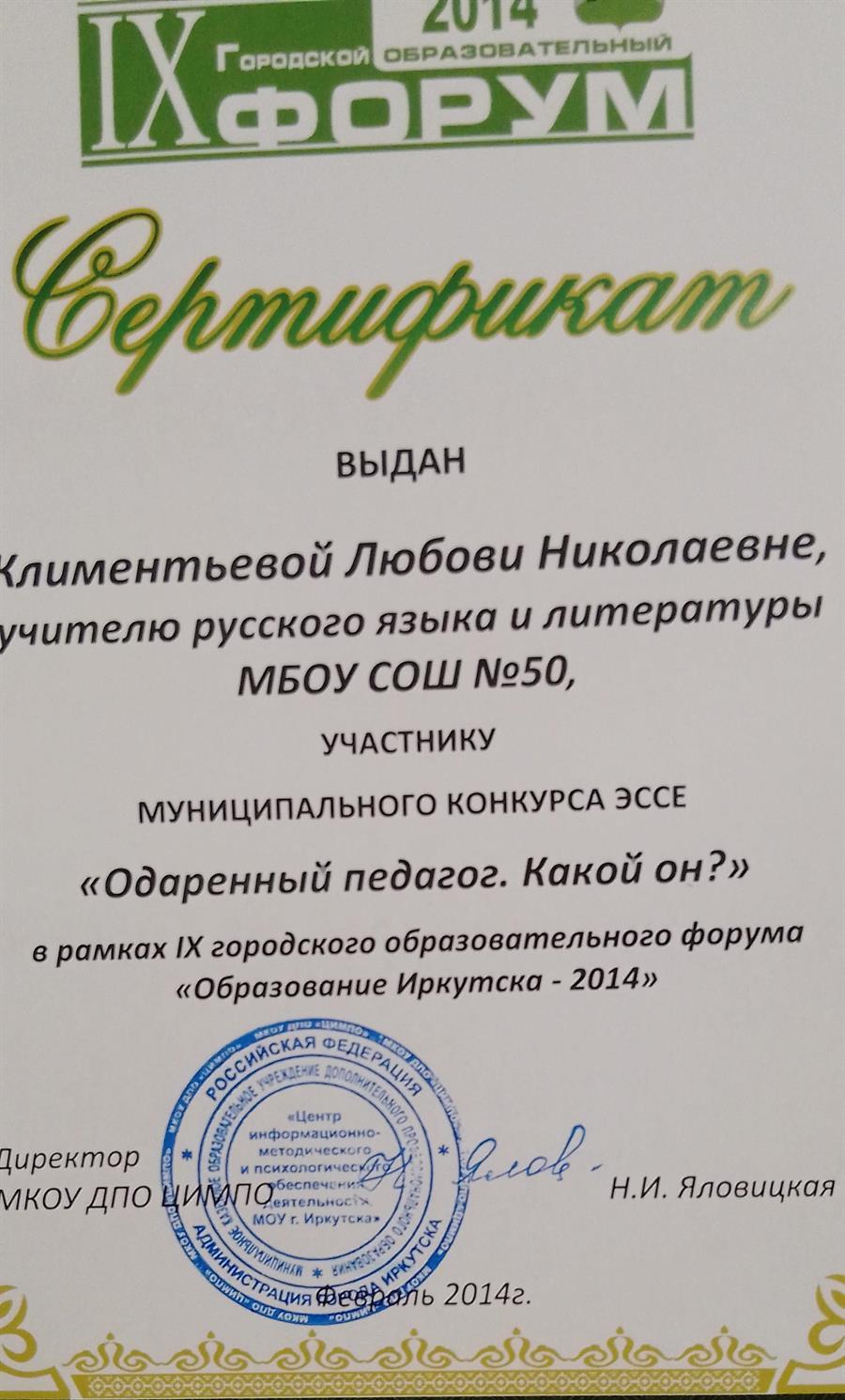 Сертификат