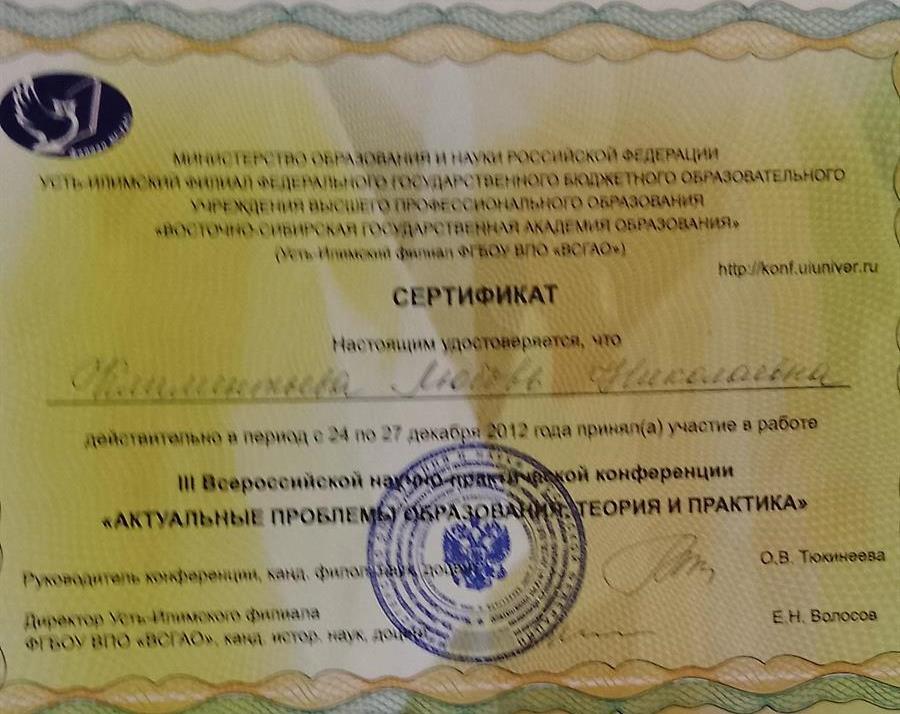 Сертификат