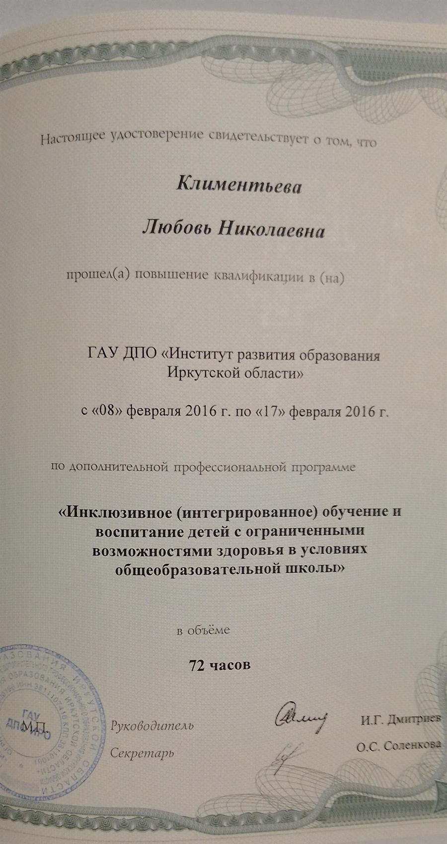 Удостоверение