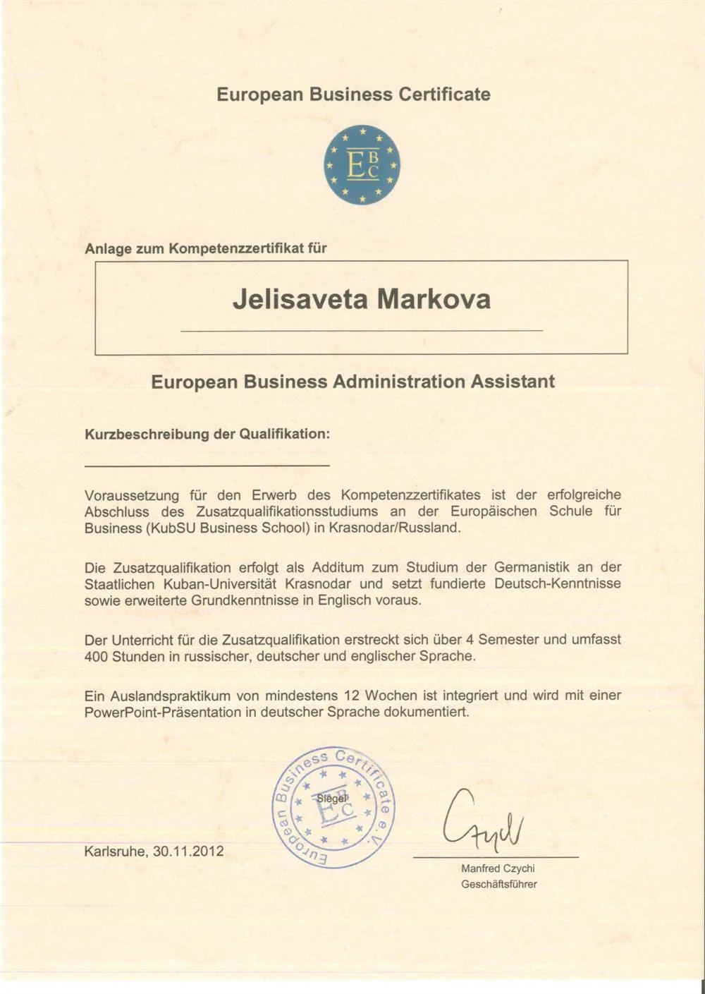 Приложение к сертификату об обучении в Европейской школе бизнеса