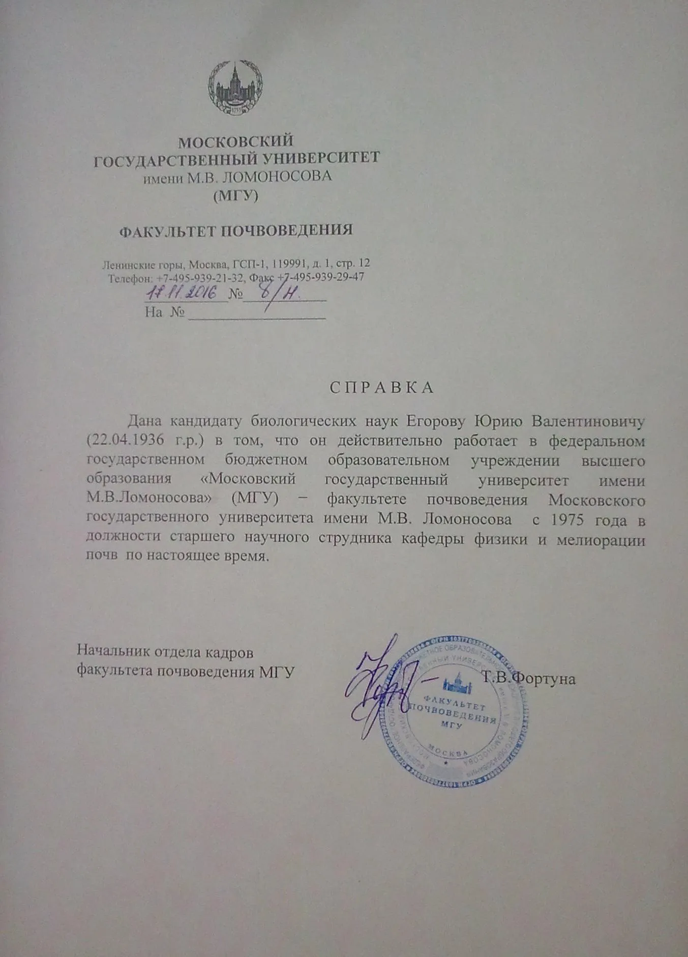 Справка