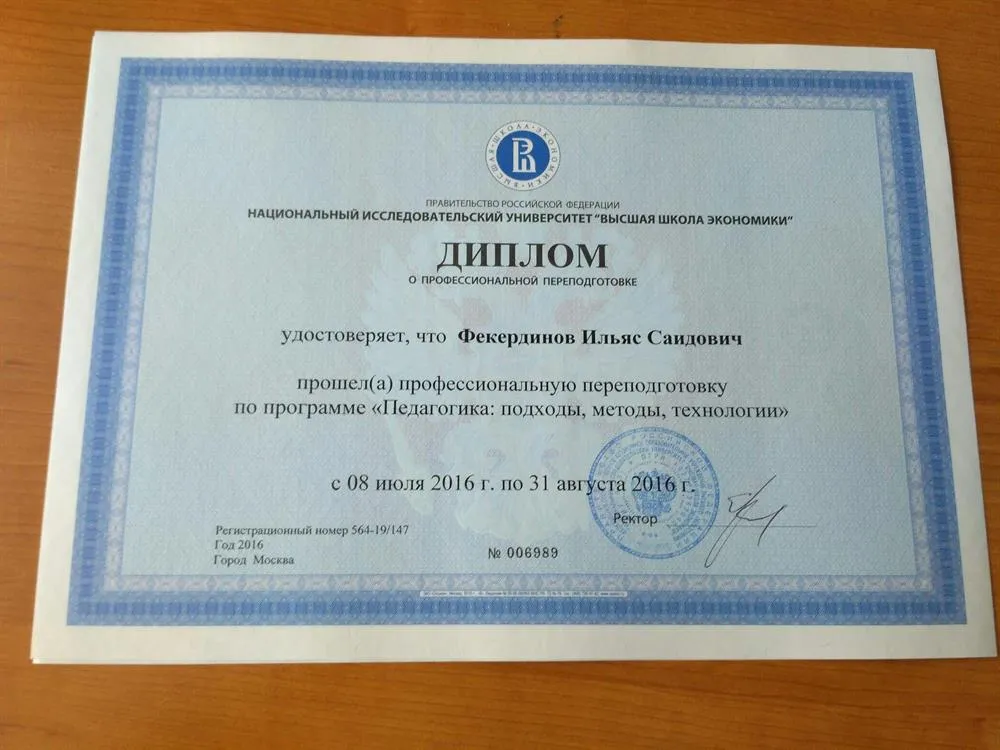 Педагогика: подходы, методы, технологии (2)