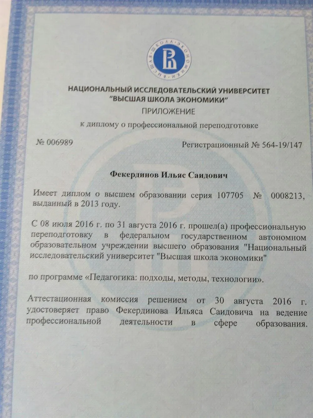 Педагогика: подходы, методы, технологии (3)