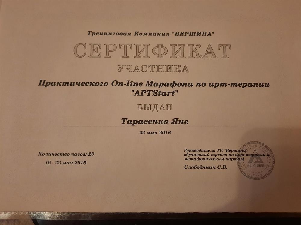 Сертификат