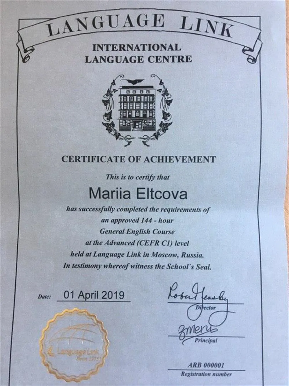 Сертификат Language link, уровень Advanced