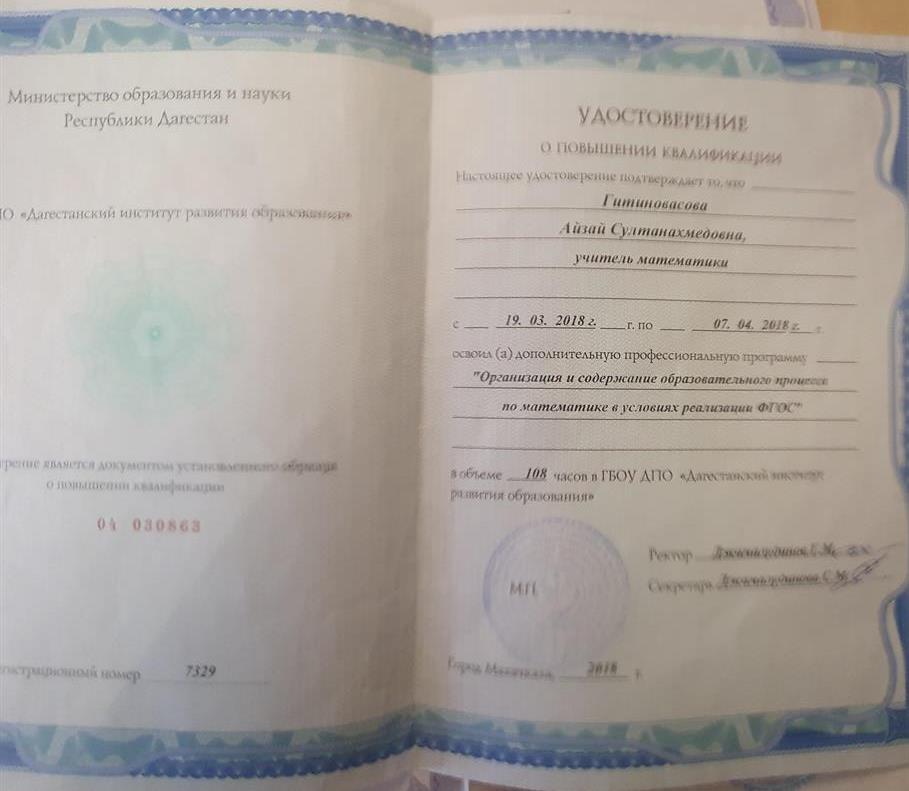 курсы повышения квалификации 