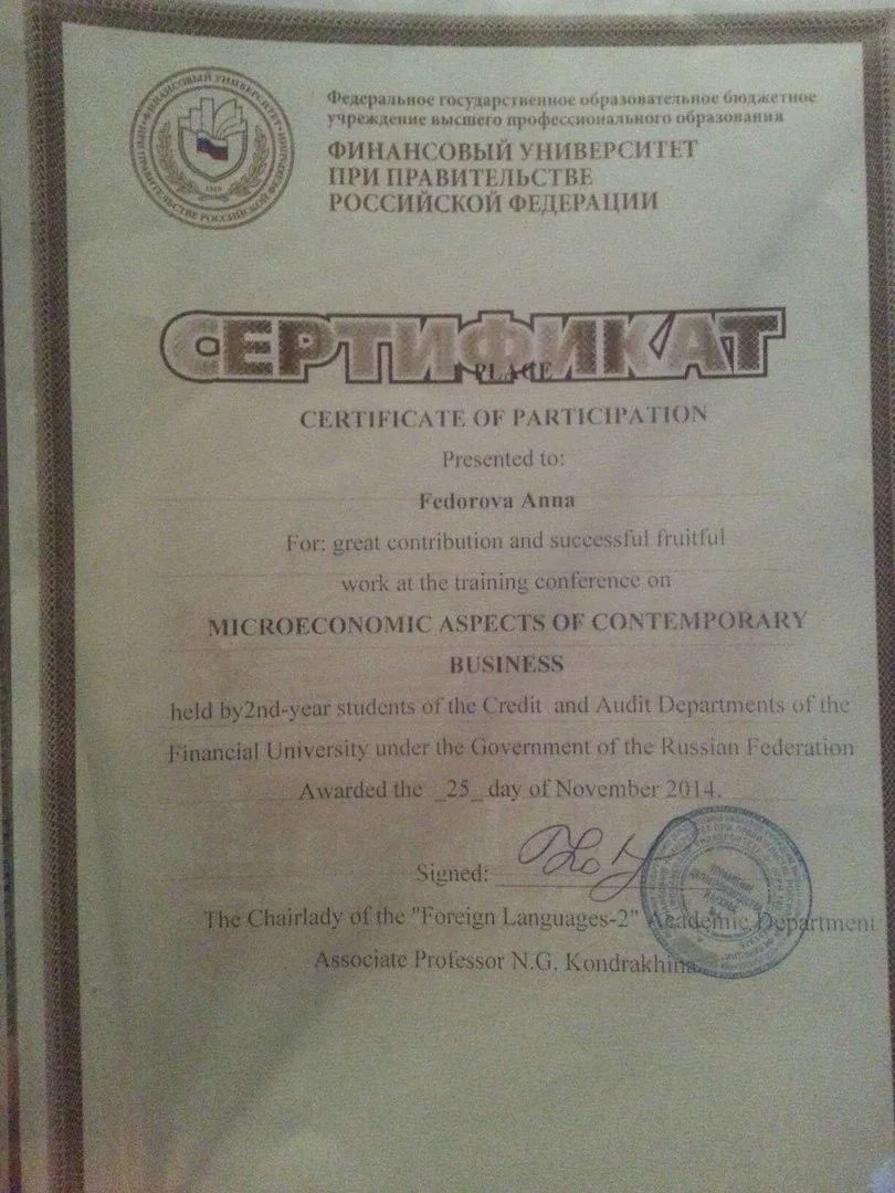Сертификат