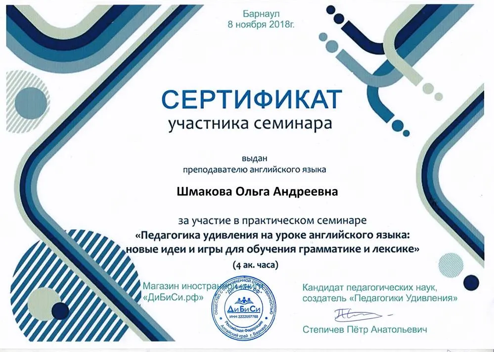 Сертификат