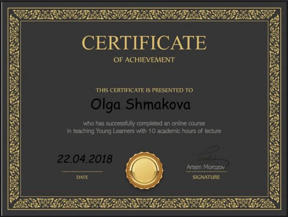 Сертификат