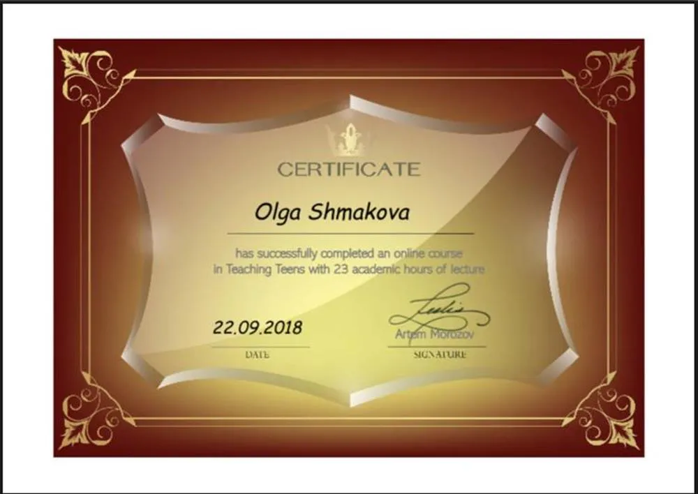 Сертификат