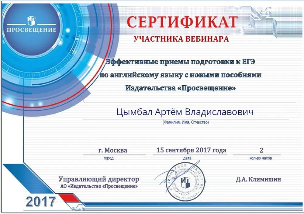 Сертификат