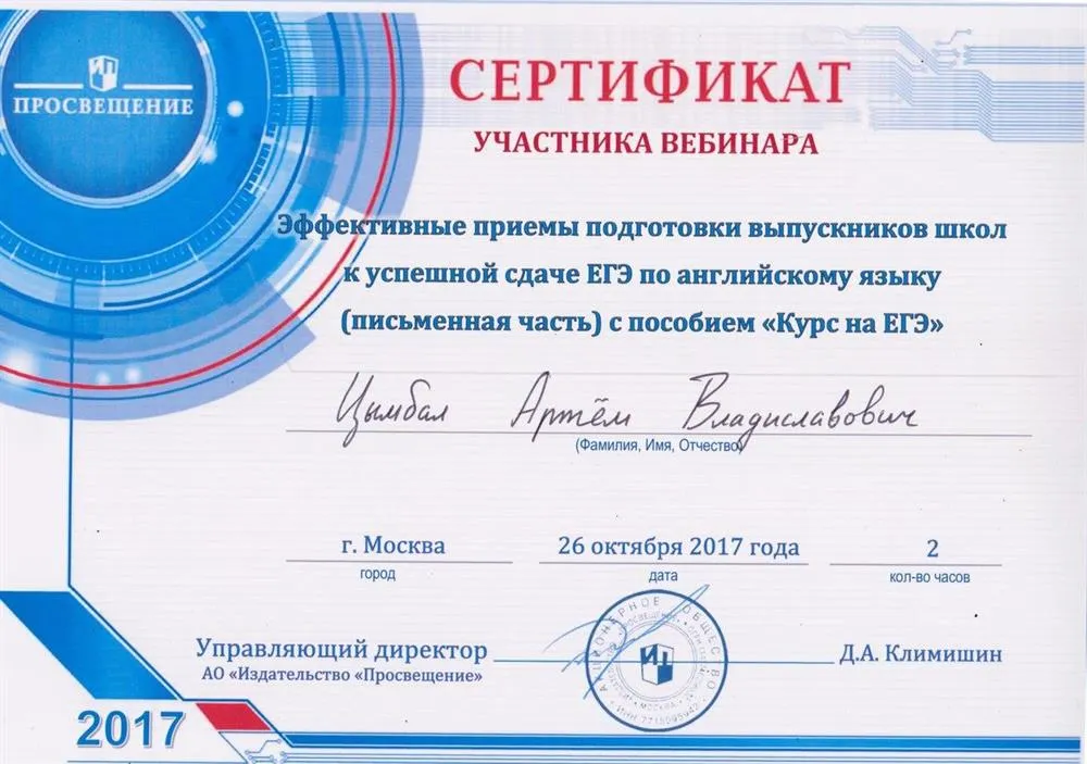 Сертификат