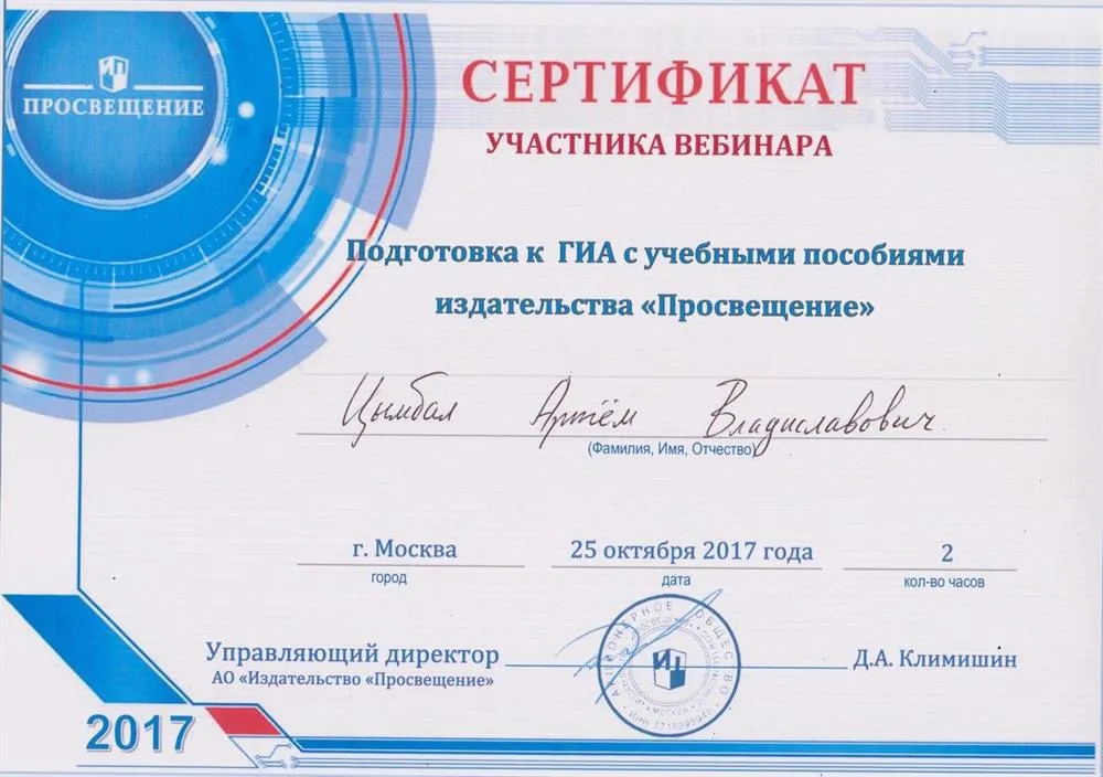 Сертификат