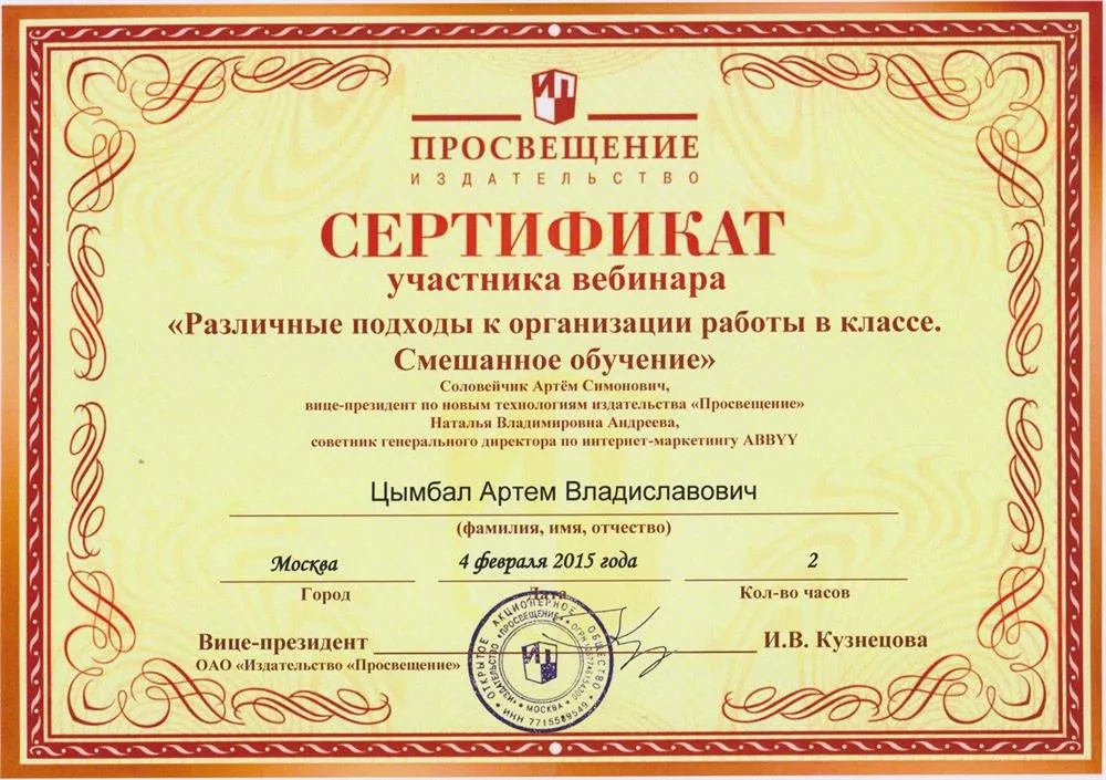 Сертификат