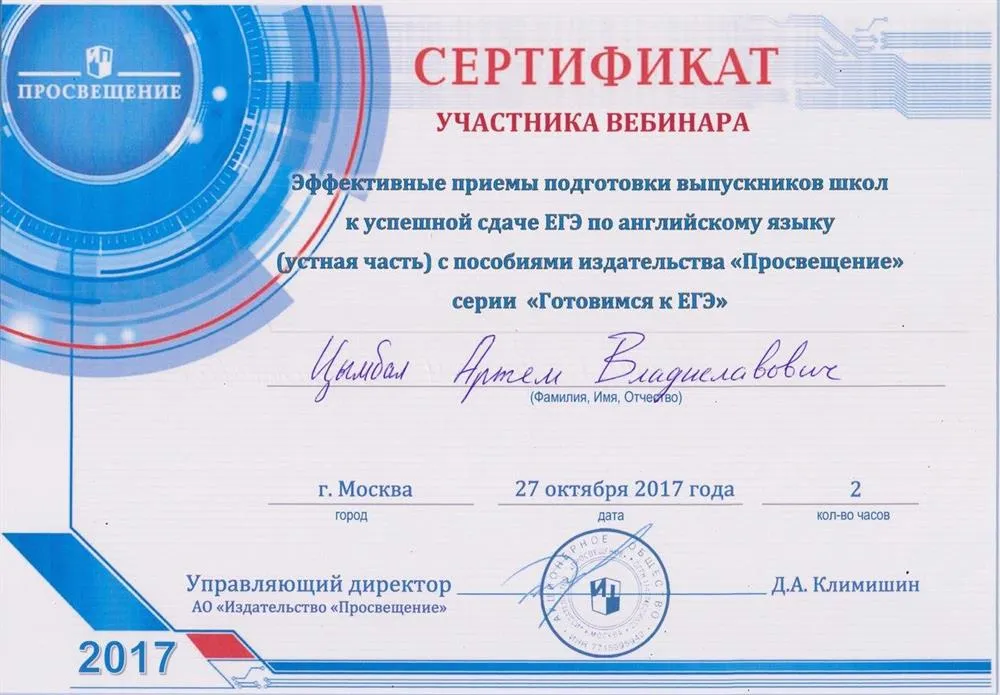 Сертификат