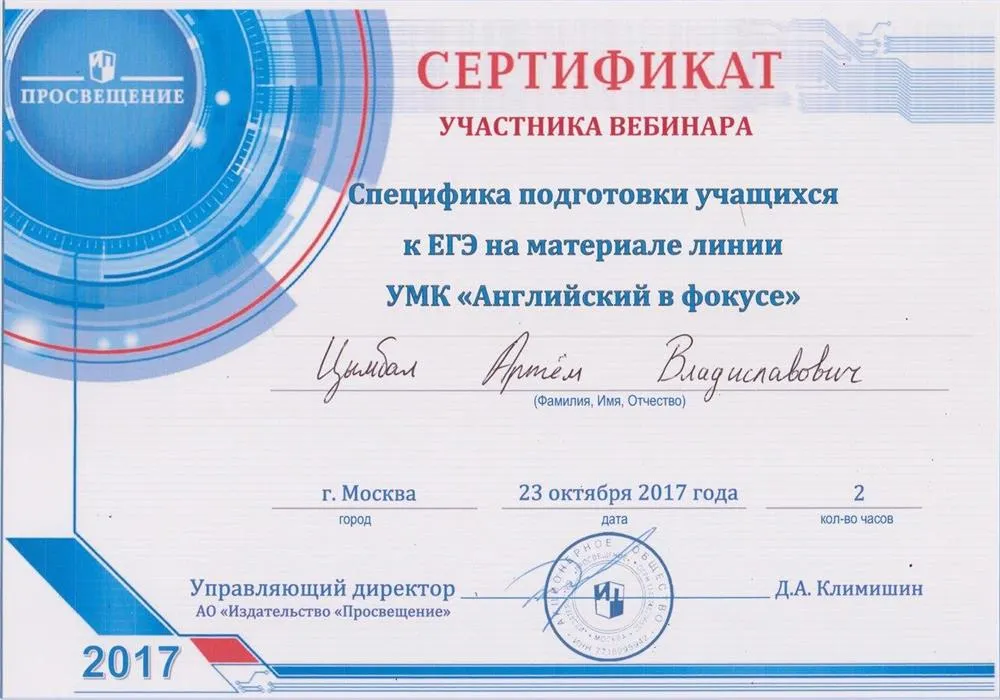 Сертификат