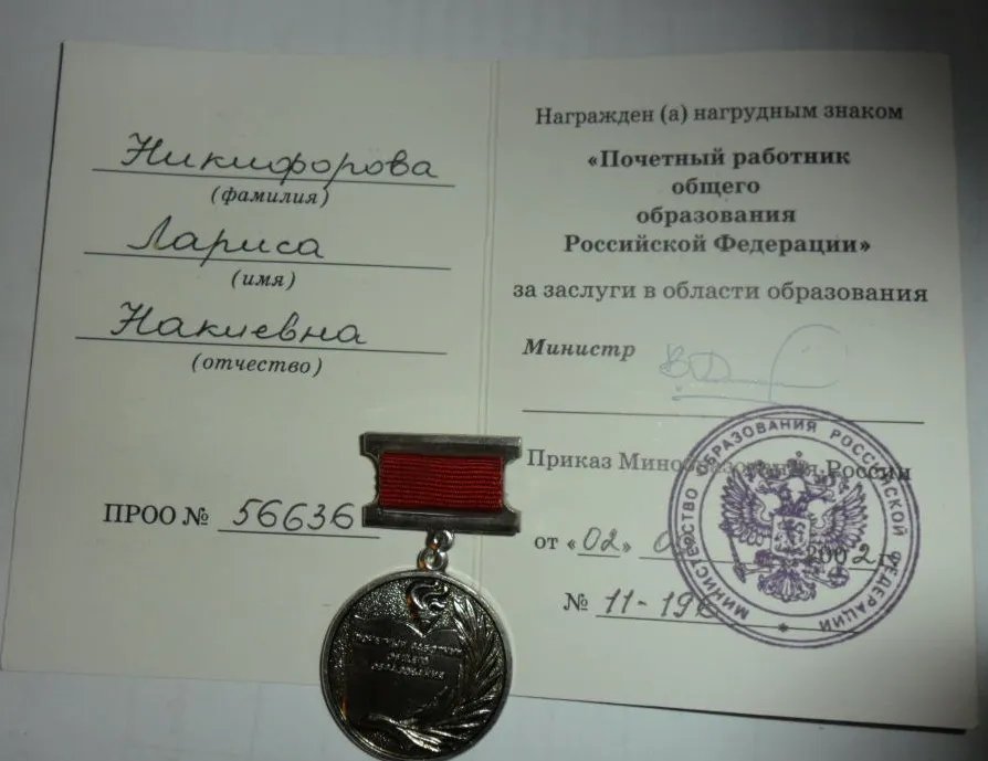 Удостоверение