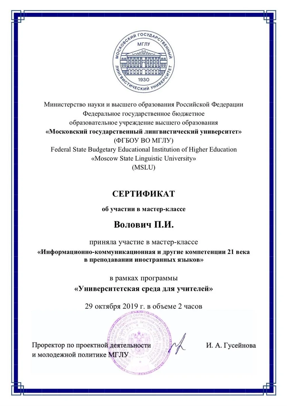 Сертификат