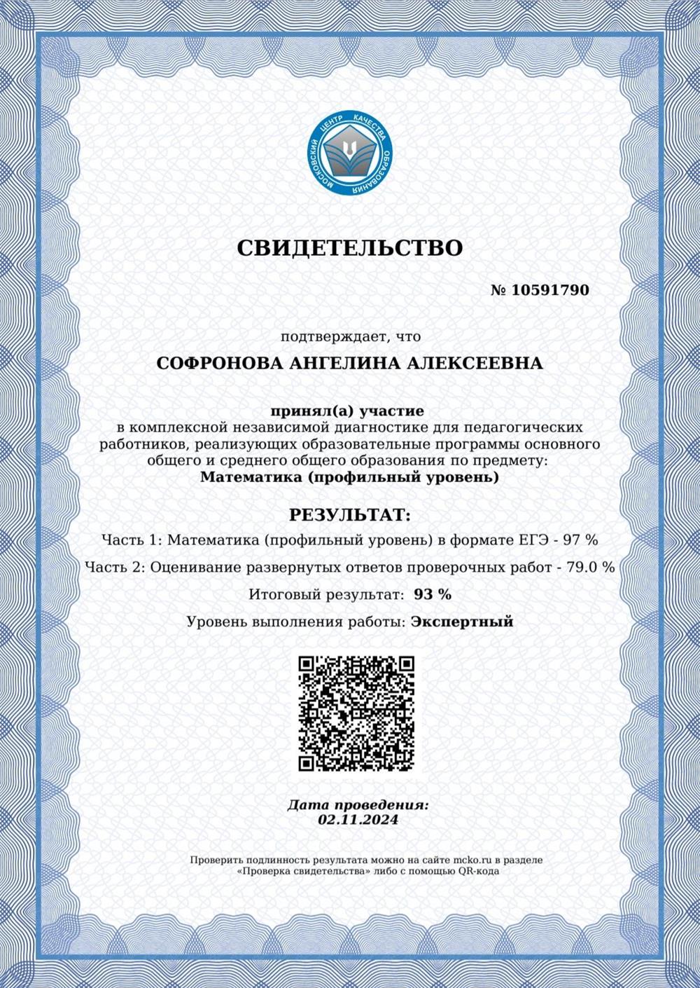 Комплексный ознакомительный тренинг в формате ЕГЭ
