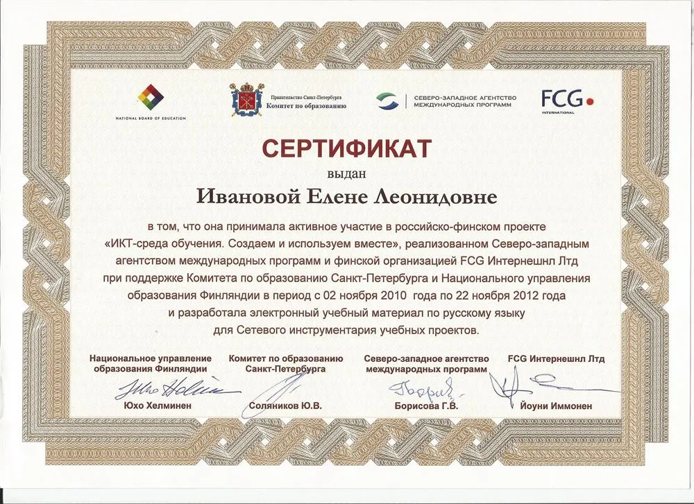 Сертификат