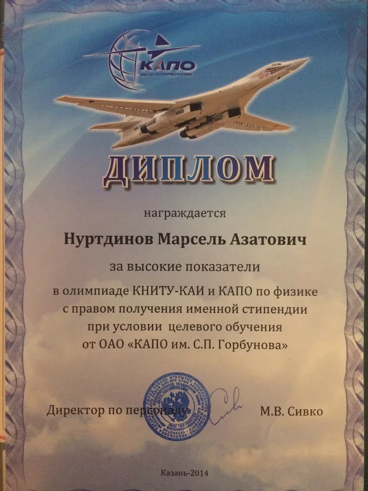 Победитель олимпиады