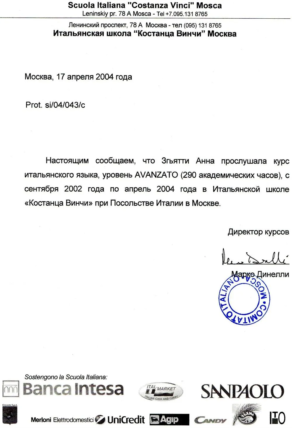 Уровень владения
