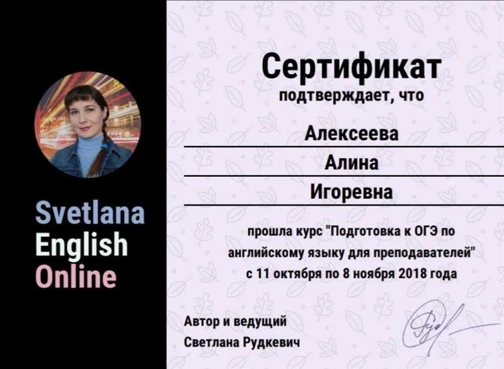 Сертификат