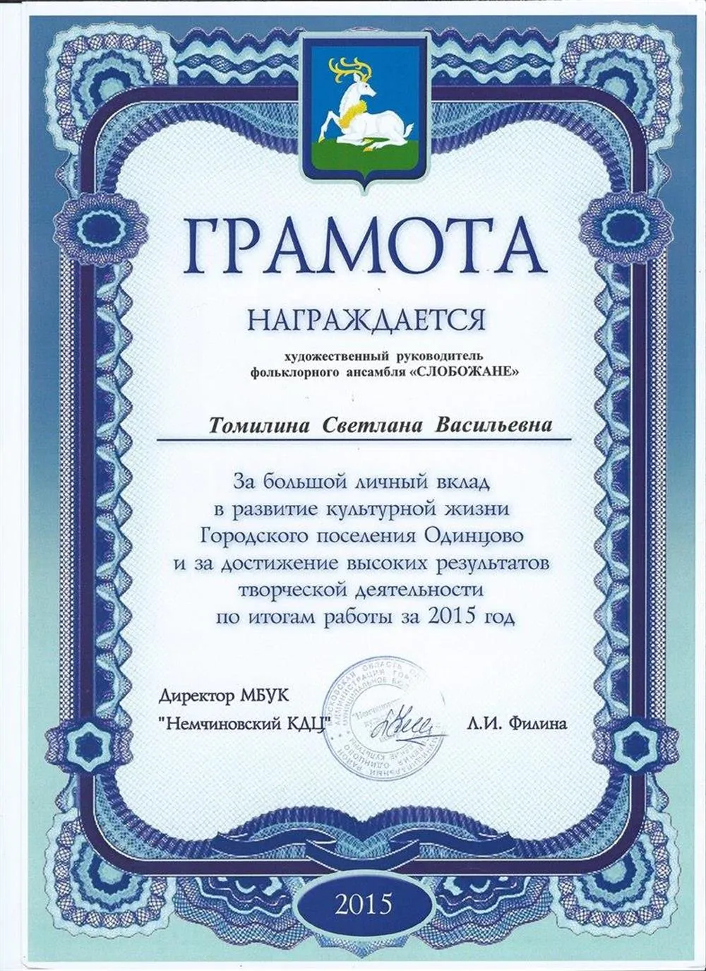Грамота 
