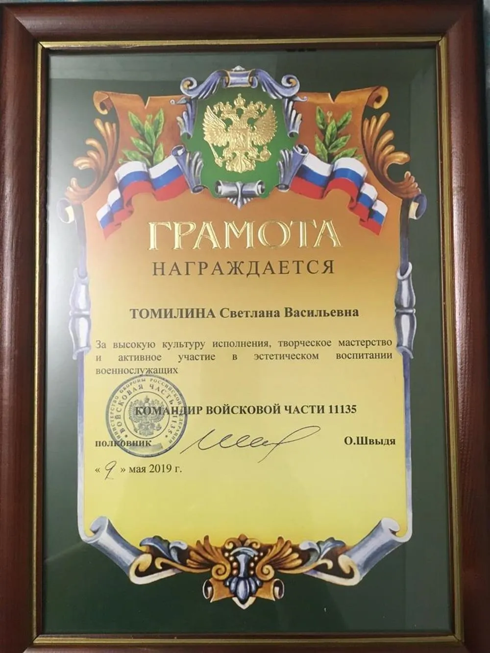 Грамота