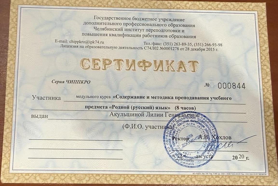 Сертификат 