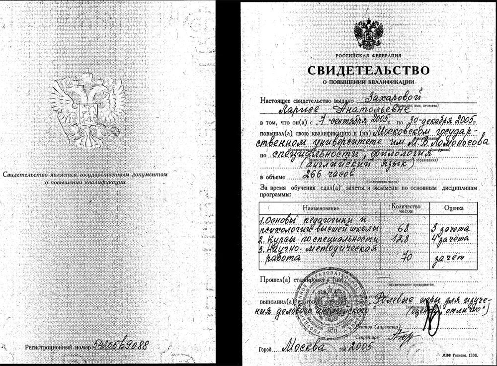 Свидетельство
