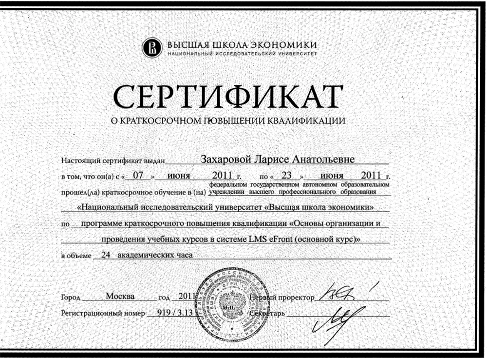Сертификат