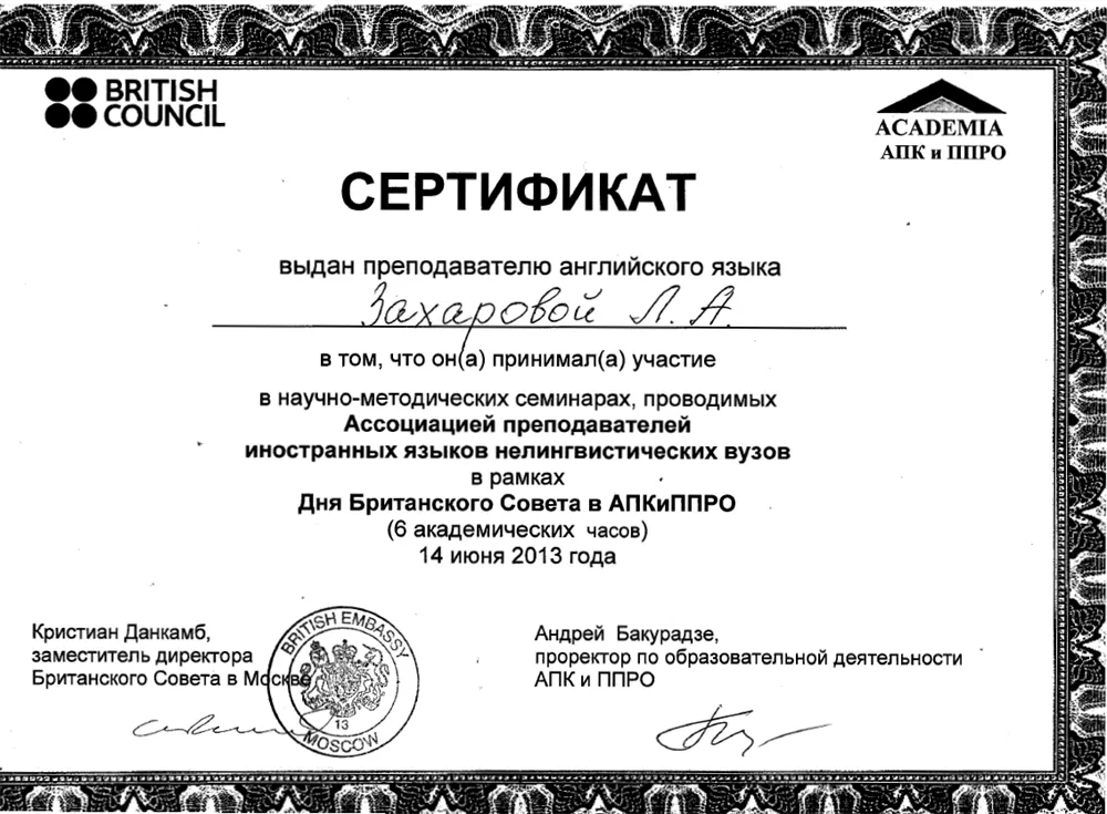Сертификат