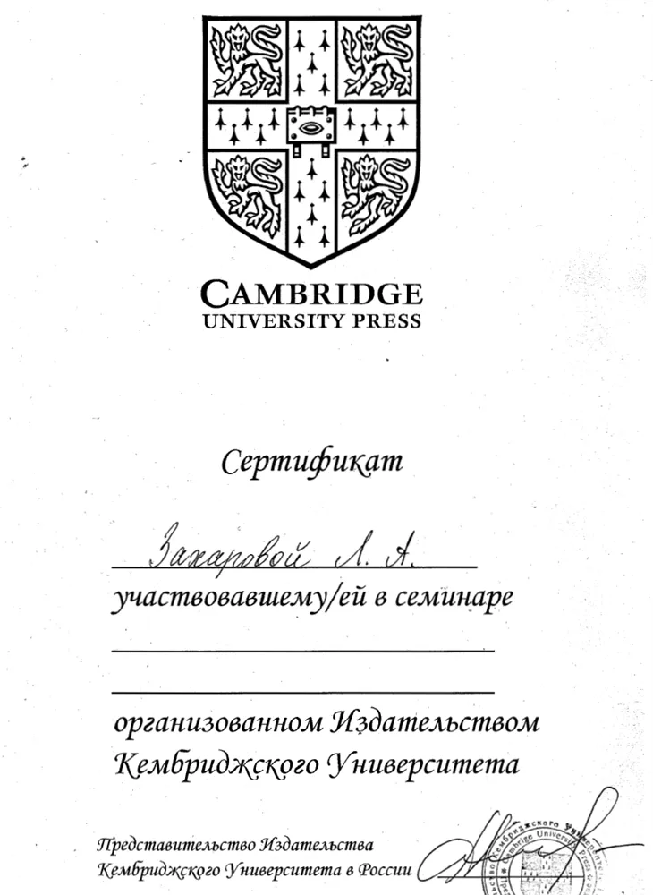 Сертификат