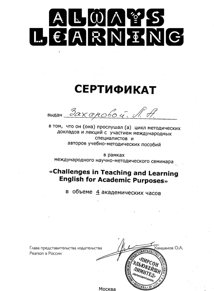Сертификат