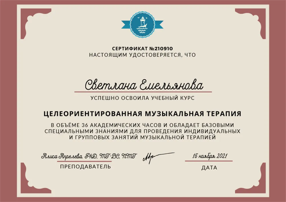 Сертификат