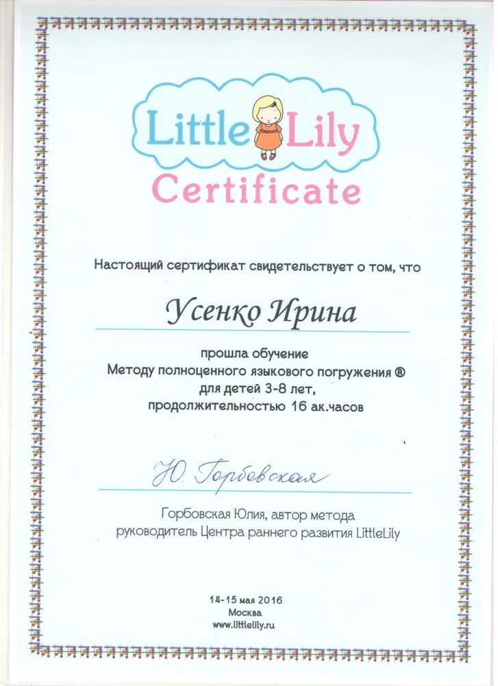 Сертификат
