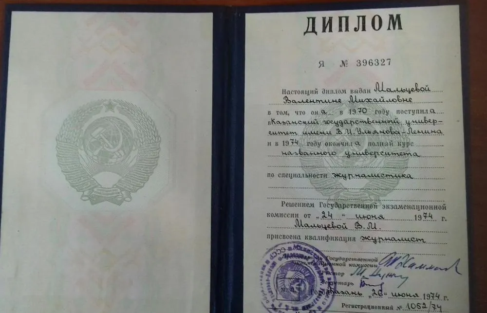 Казанский государственный университетимени В.И. Ульянова-Ленина