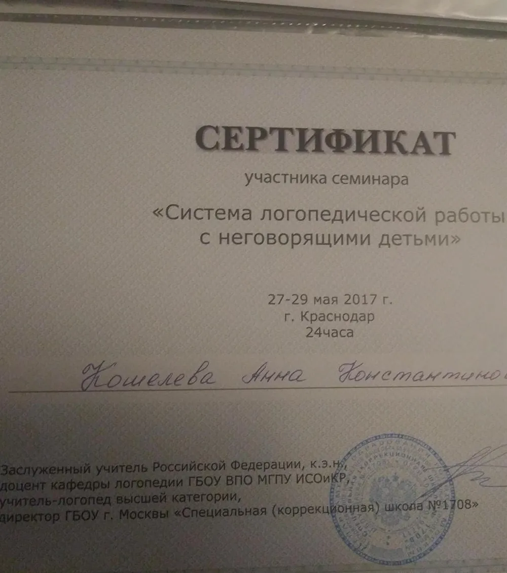 Сертификат