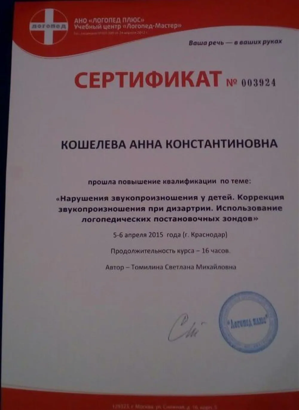Сертификат