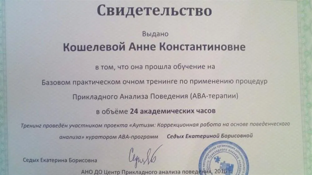 Свидетельство