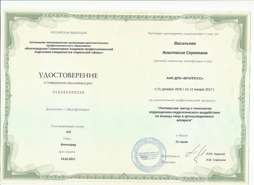 Логопедический массаж. Массаж зондами.