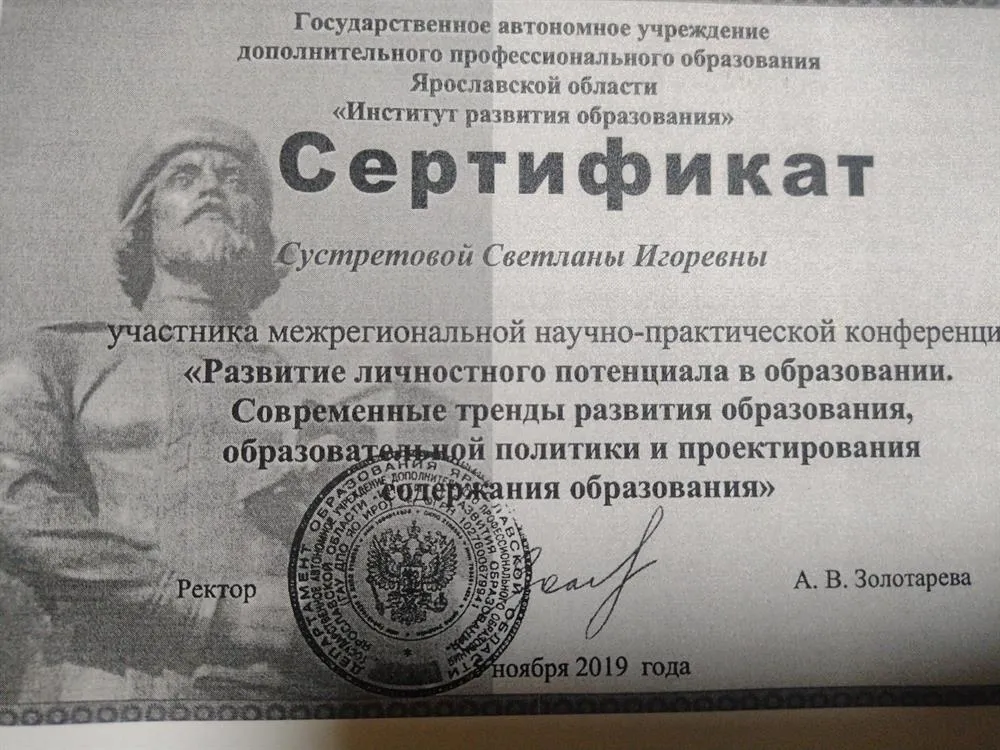 Сертификат 