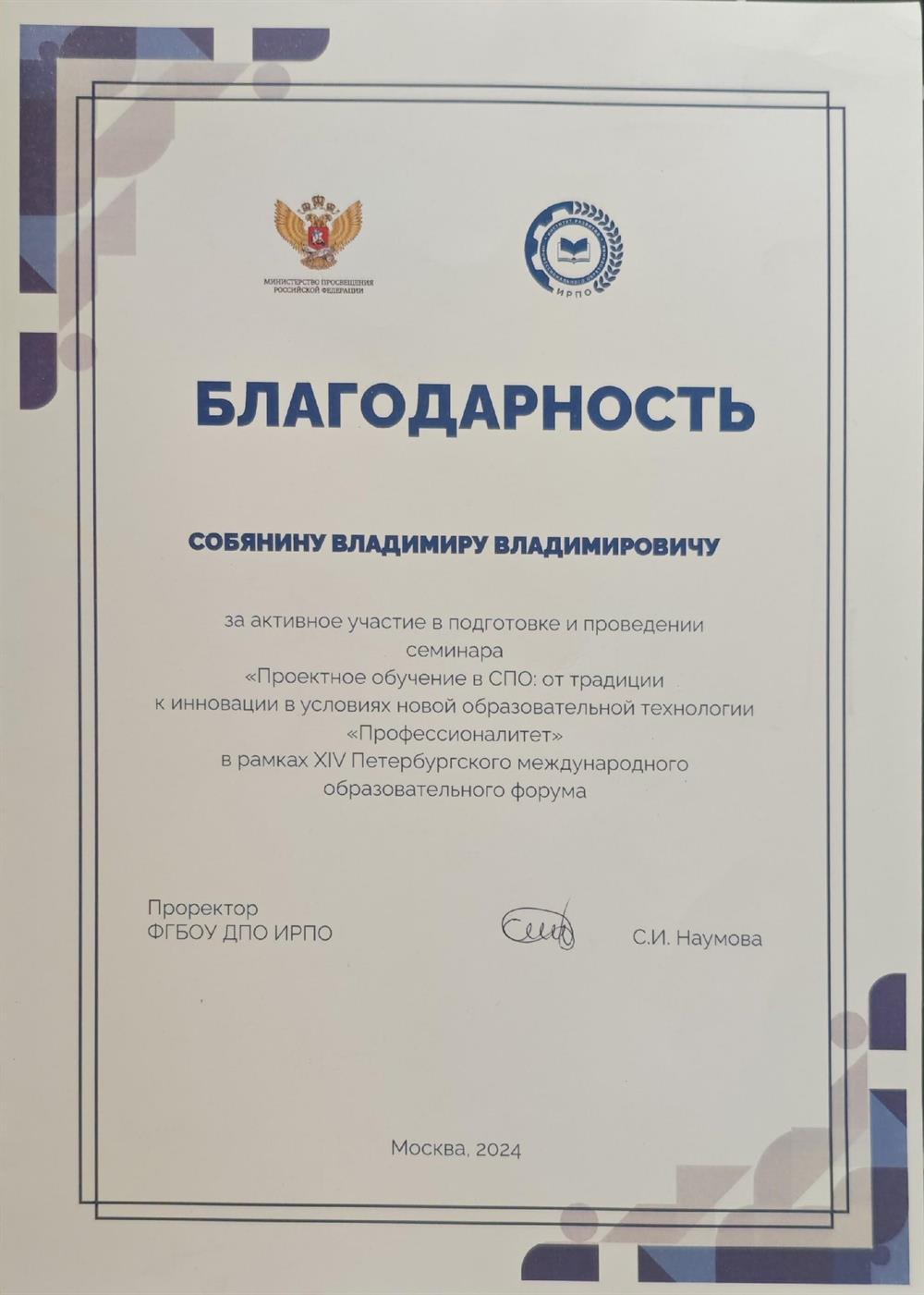 ПМОФ