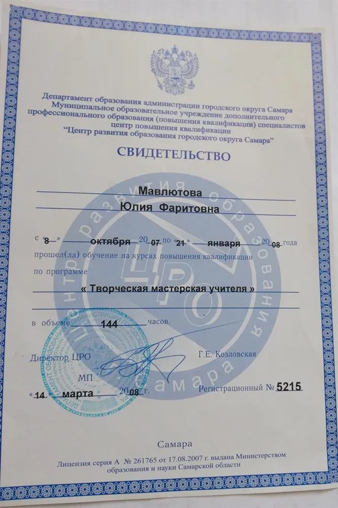 Свидетельство