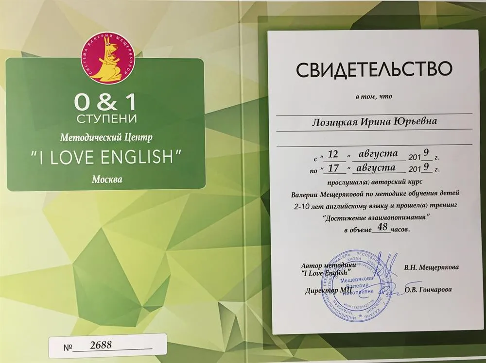 Свидетельство