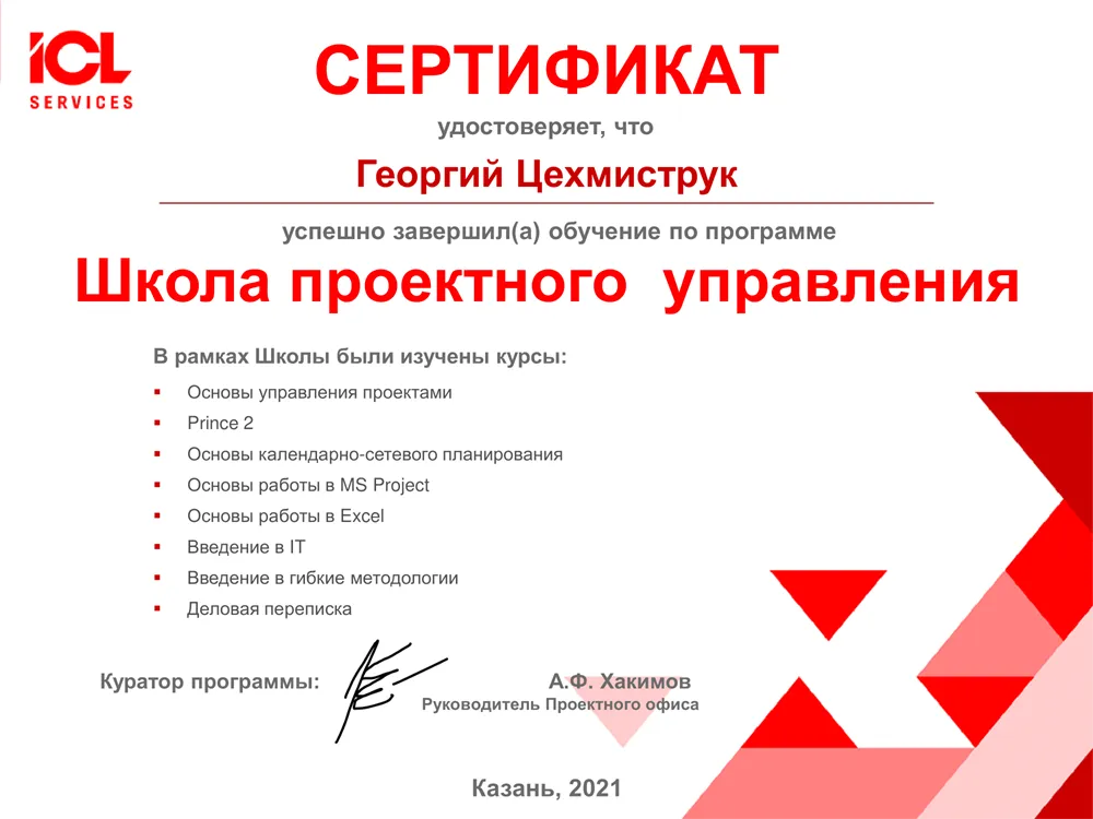 Управление IT-проектами.